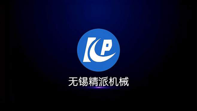 精派双工位试剂灌装产线（短）