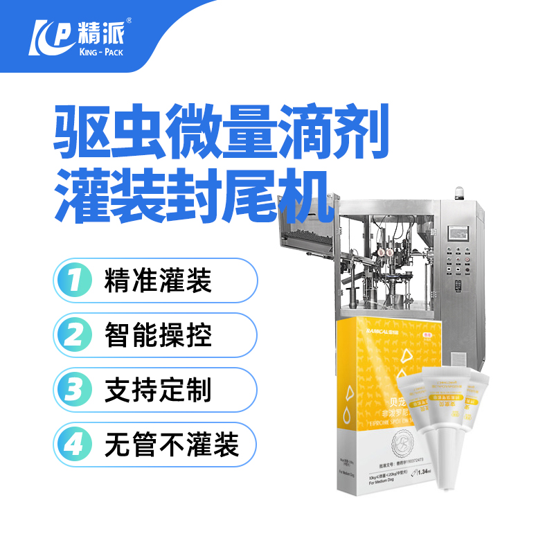 宠物滴剂.jpg