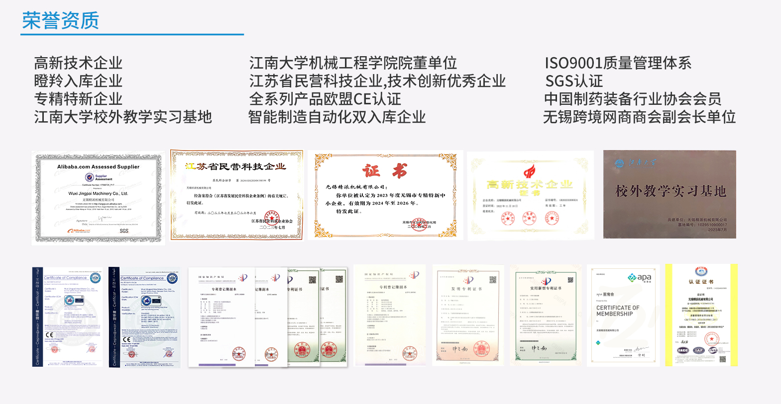 荣誉资质01.jpg