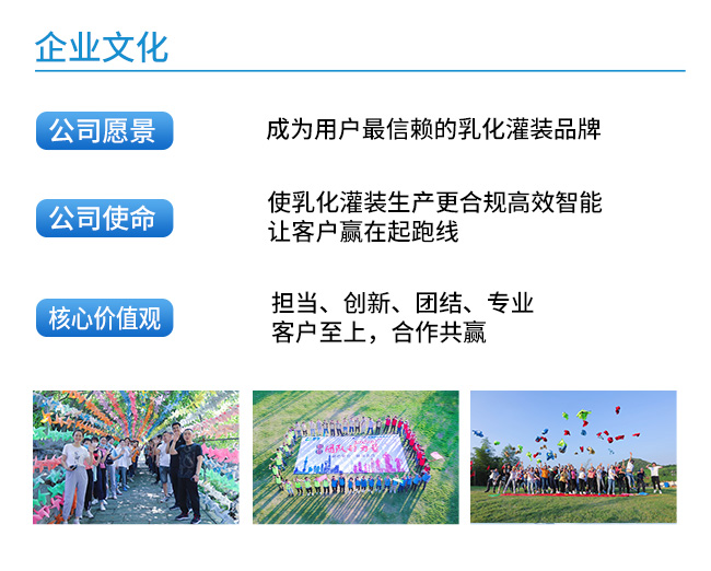 企业文化.jpg