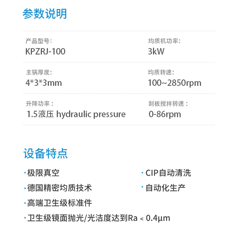50L-200L真空均质乳化机_02.jpg