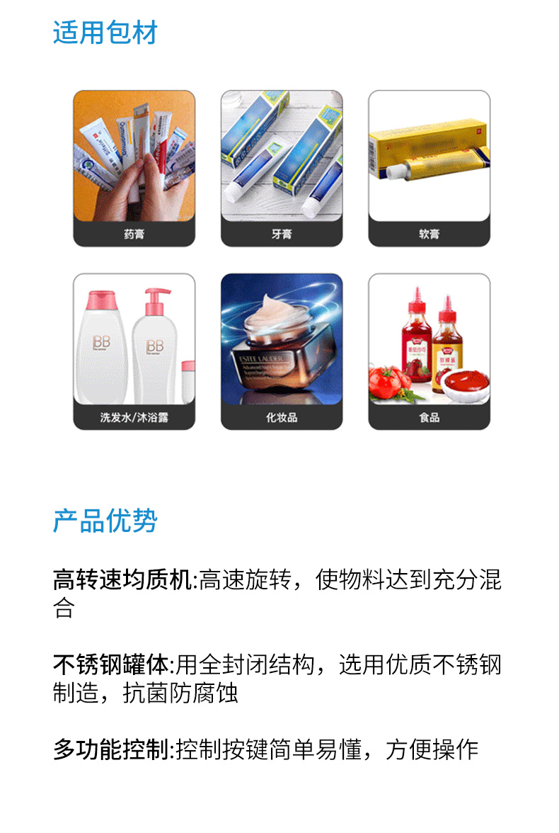 200l-500l真空均质乳化剂_02.jpg