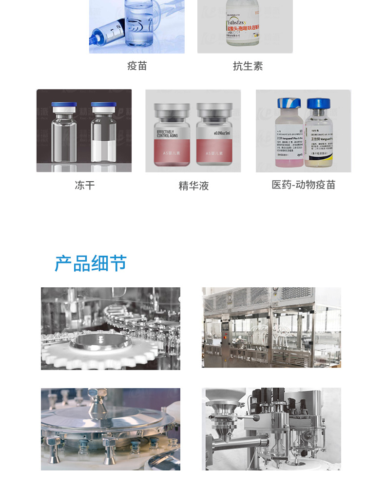 西林瓶粉体_03.jpg