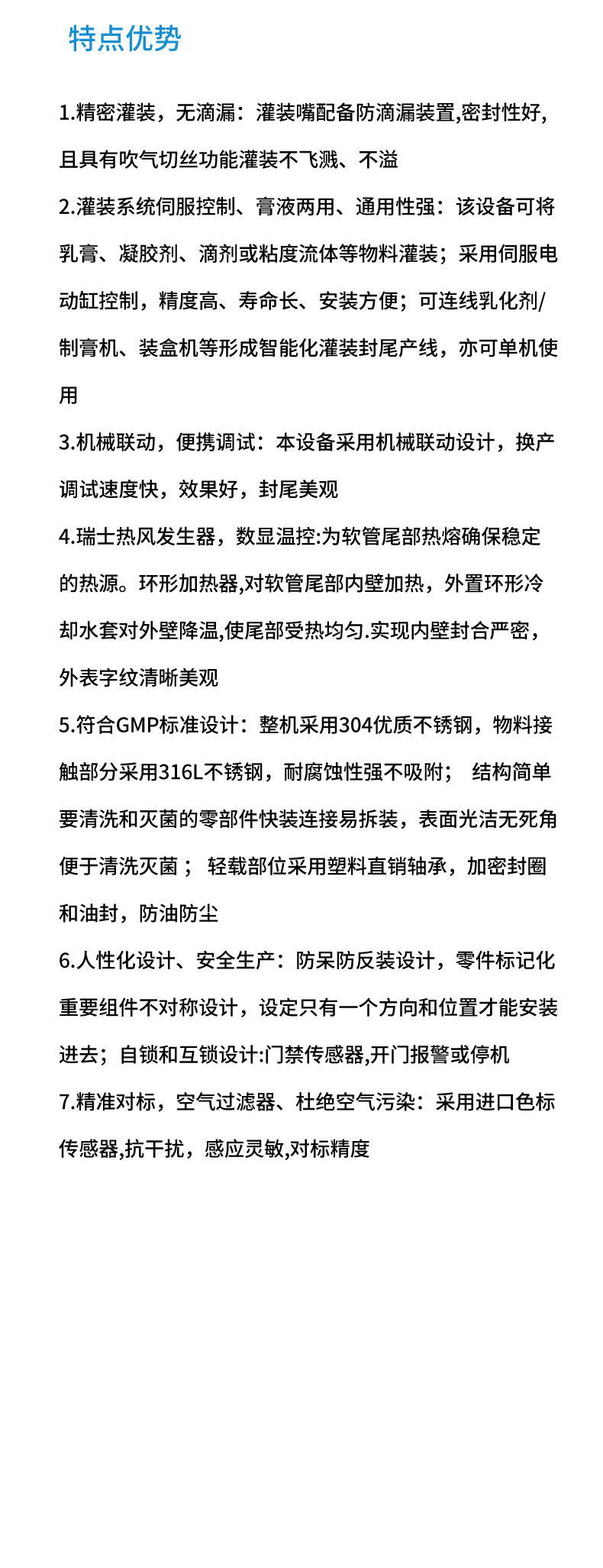 160灌封尾详情页_06.jpg